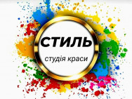 Парикмахерская Стиль на Barb.ua