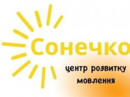 Логопедический центр Солнышко на Barb.ua