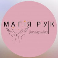 Косметологический центр Магия рук на Barb.ua