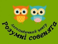 Логопедический центр Умные совята на Barb.ua