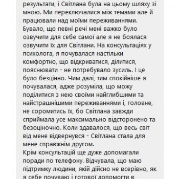 Светлана Богатирёва, Львов Фото - 7