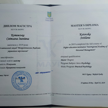 Светлана Богатирёва, Львов Фото - 5