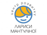Логопедический центр Центр развития Ларисы Мантулиной Киев,Бастіонна, 5а район Зверинец