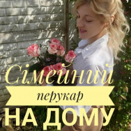 Дитячий перукар Ксенія Перукар на Barb.ua