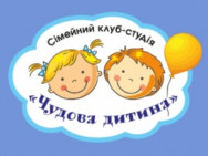 Логопедичний центр Чудова дитина на Barb.ua