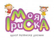 Логопедический центр Моя Ириска Черновцы,Руська, 229а