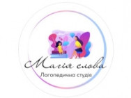 Логопедичний центр Магія Слова на Barb.ua