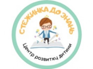 Логопедичний центр Стежинка до знань на Barb.ua
