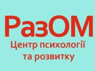 Логопедичний центр РазОМ на Barb.ua