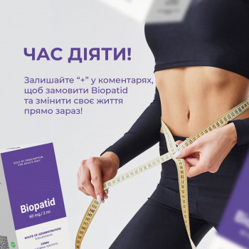 Біопатид,лікування ожиріння та надмірної ваги
                    Салон краси Atmosfera Krasu Чернівці