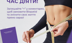Біопатид , лікування ожиріння та надмірної ваги Салон краси Atmosfera Krasu Чернівці