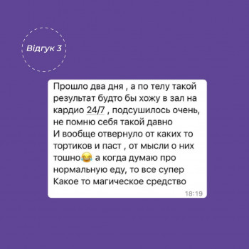 Біопатид,лікування ожиріння та надмірної ваги
                    Салон краси Atmosfera Krasu Чернівці