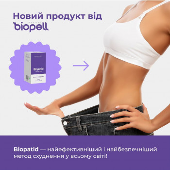 Біопатид,лікування ожиріння та надмірної ваги
                    Салон краси Atmosfera Krasu Чернівці