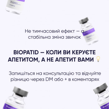 Біопатид,лікування ожиріння та надмірної ваги
                    Салон краси Atmosfera Krasu Чернівці