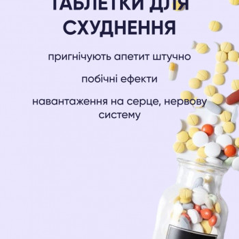 Біопатид,лікування ожиріння та надмірної ваги
                    Салон краси Atmosfera Krasu Чернівці