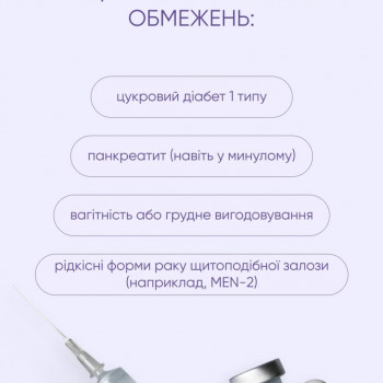 Біопатид,лікування ожиріння та надмірної ваги
                    Салон краси Atmosfera Krasu Чернівці