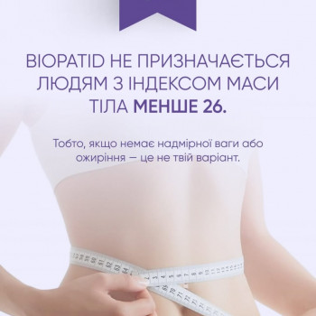 Біопатид,лікування ожиріння та надмірної ваги
                    Салон краси Atmosfera Krasu Чернівці