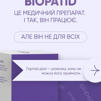 Біопатид,лікування ожиріння та надмірної ваги
                    Салон краси Atmosfera Krasu Чернівці