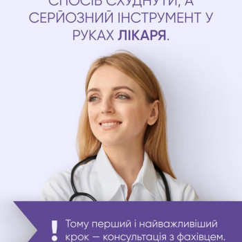 Біопатид,лікування ожиріння та надмірної ваги
                    Салон краси Atmosfera Krasu Чернівці