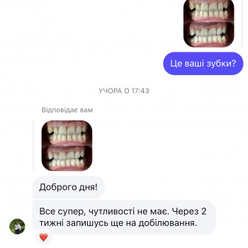 Ваші відгуки🥰