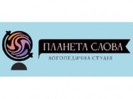 Логопедический центр Планета слова на Barb.ua