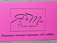 Салон краси Я + Ти на Barb.ua