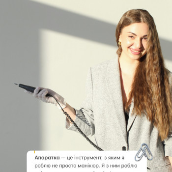 Фото из портфолио мастера Аліна Харитонова (преподаватель курсов красоты, Каменское)