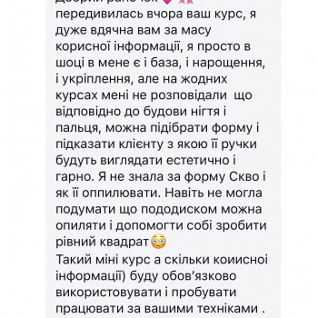 Фото из портфолио мастера Аліна Харитонова (преподаватель курсов красоты, Каменское)