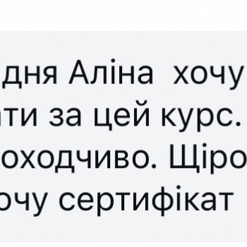 Фото из портфолио мастера Аліна Харитонова (преподаватель курсов красоты, Каменское)