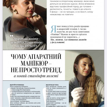 Фото из портфолио мастера Аліна Харитонова (преподаватель курсов красоты, Каменское)