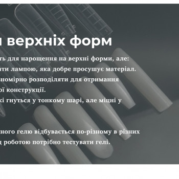 Фото из портфолио мастера Аліна Харитонова (преподаватель курсов красоты, Каменское)