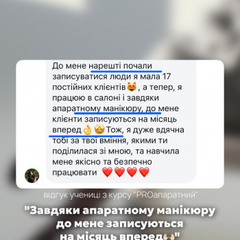 Фото из портфолио мастера Аліна Харитонова (преподаватель курсов красоты, Каменское)