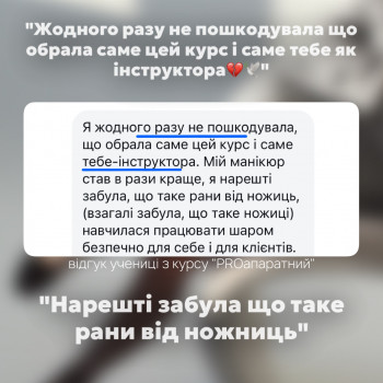 Фото из портфолио мастера Аліна Харитонова (преподаватель курсов красоты, Каменское)