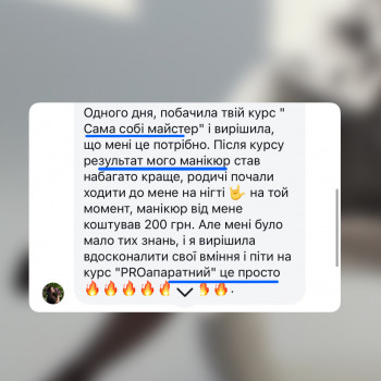 Фото из портфолио мастера Аліна Харитонова (преподаватель курсов красоты, Каменское)