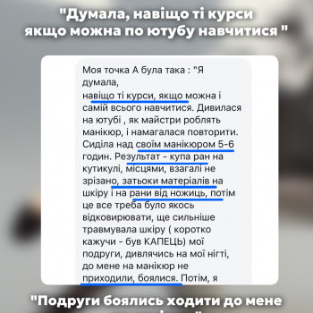 Фото из портфолио мастера Аліна Харитонова (преподаватель курсов красоты, Каменское)