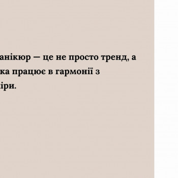 Фото из портфолио мастера Аліна Харитонова (преподаватель курсов красоты, Каменское)
