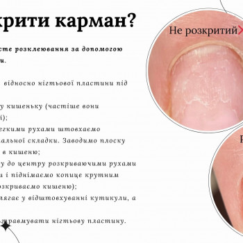 Фото из портфолио мастера Аліна Харитонова (преподаватель курсов красоты, Каменское)