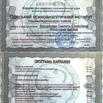 Секлета Болдирєва, Одеса Фото - 6