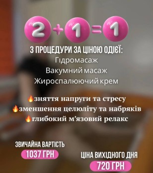 Шалена Краса