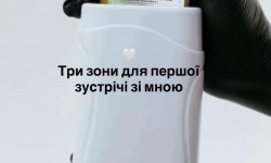 Майстер депіляції  Дніпро