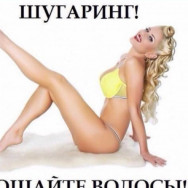 Мастер депиляции Виктория Тымкив на Barb.ua
