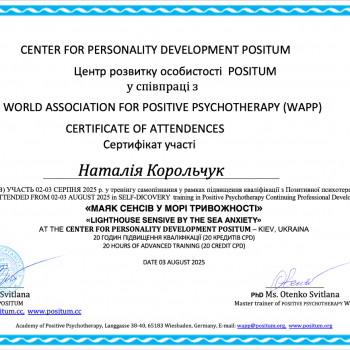 Наталія Корольчук, Хмельницький Фото - 4