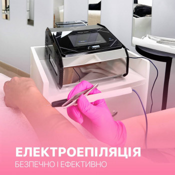  
Видалення волосся назавжди