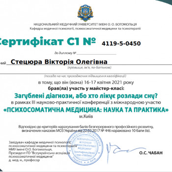 Вікторія Стецюра, Київ Фото - 5