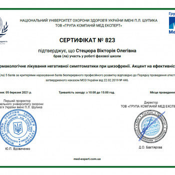 Вікторія Стецюра, Київ Фото - 7