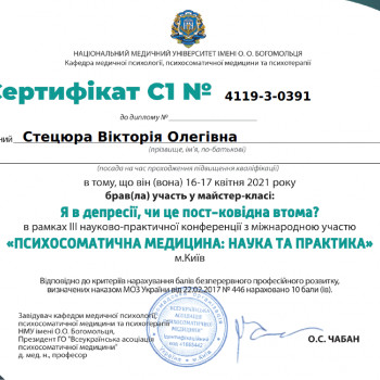 Вікторія Стецюра, Київ Фото - 9