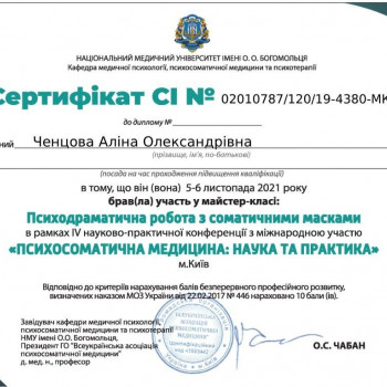 Аліна Ченцова, Киев Фото - 5