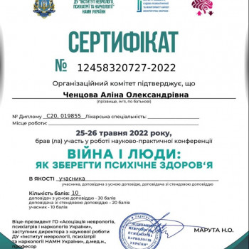 Аліна Ченцова, Киев Фото - 10