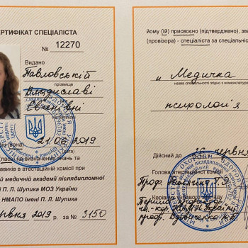 Владислава Павловська, Київ Фото - 1