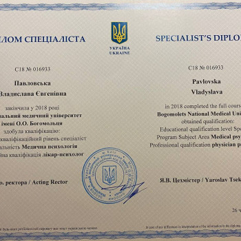 Владислава Павловська, Київ Фото - 3